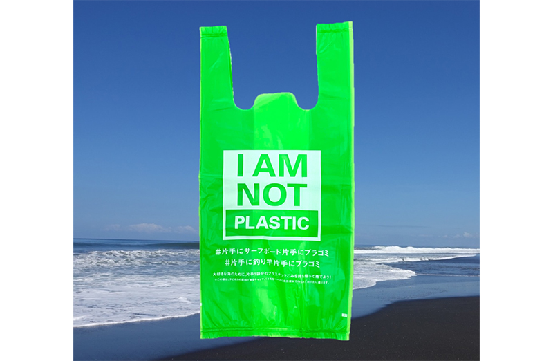 I AM NOT PLASTIC